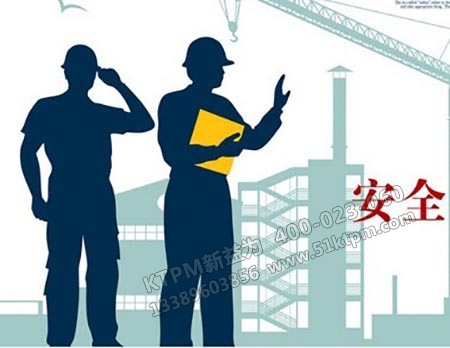 企業安全制度建設 企業安全制度建設