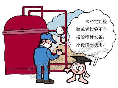 施工企業設備管理