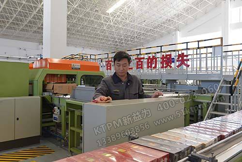 TPM管理在卷煙企業中的應用