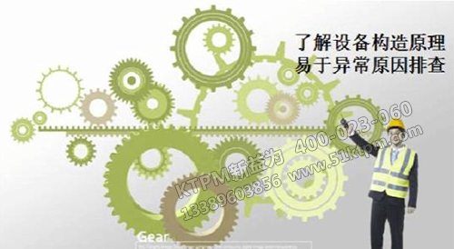 TPM管理與設備管家制誰更適合企業