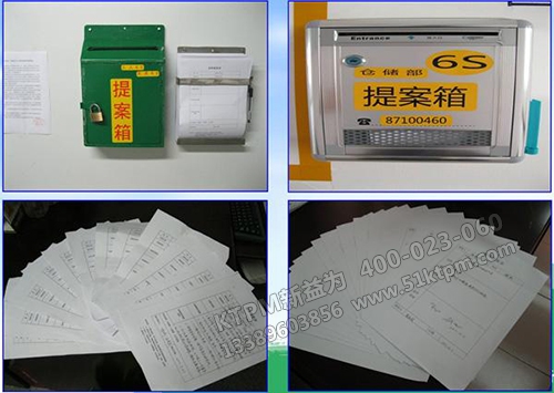 TPM-6S管理打造精益企業