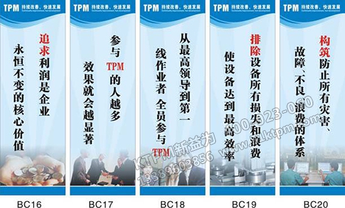 TPM企業文化