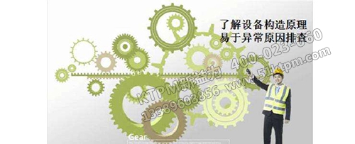 TPM專業保全