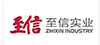 至信實業