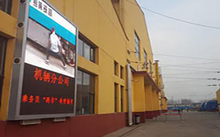 朔黃鐵路發展有限責任公司機輛分公司