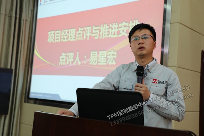 易老師點評與推進安排發言