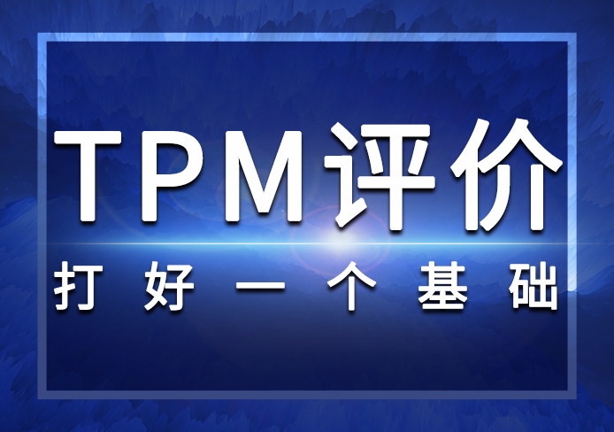 評價機構