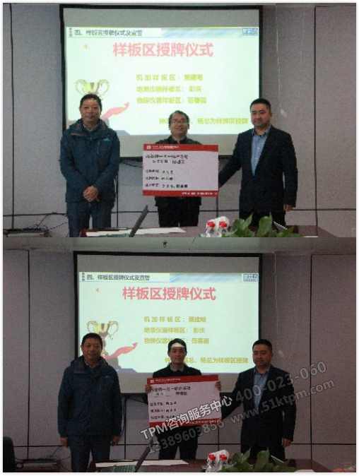 樣板區授牌儀式