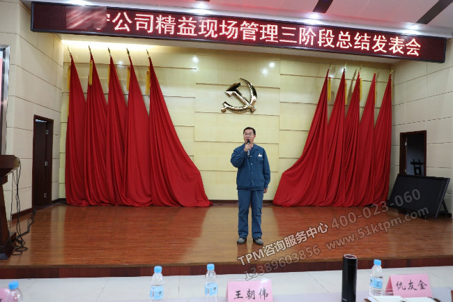 王副總發言