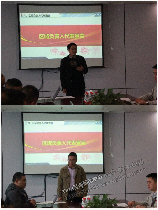 區域負責人講話