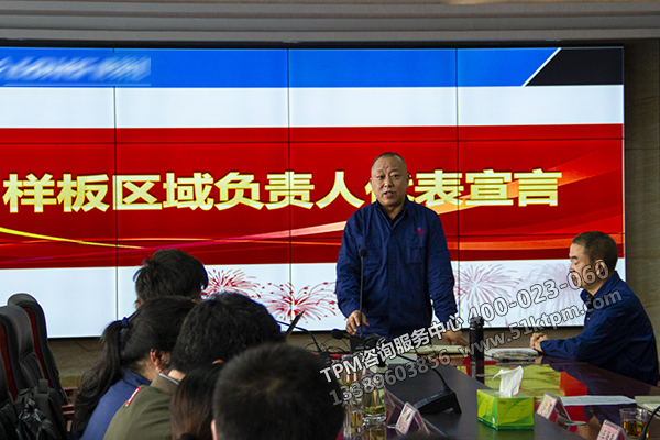 樣板區負責人講話